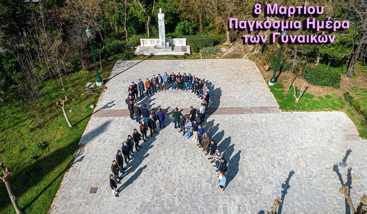 8 Μαρτίου: Παγκόσμια Ημέρα της Γυναίκας, Παγκόσμια Ημέρα Όλων των Γυναικών.