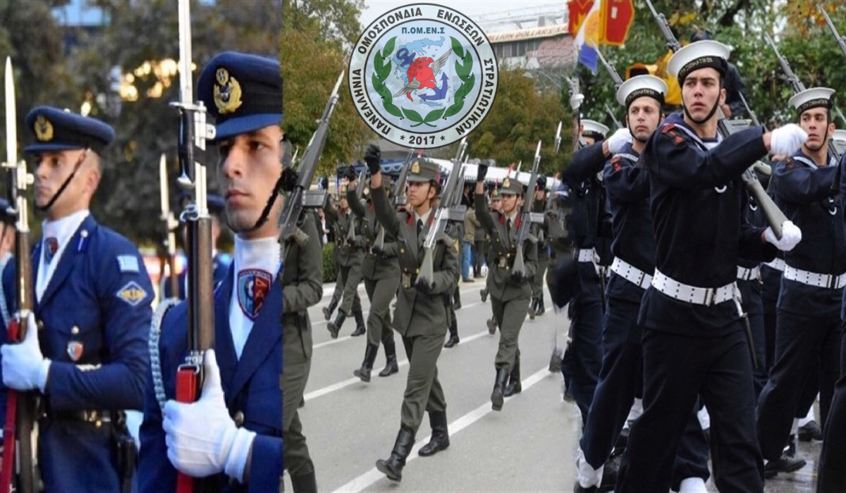 ΠΟΜΕΝΣ για  ΑΣΣΥ : Εκστρατεία Ενημέρωσης - Διεκδίκησης της Ομοσπονδίας και των Ενώσεων της.