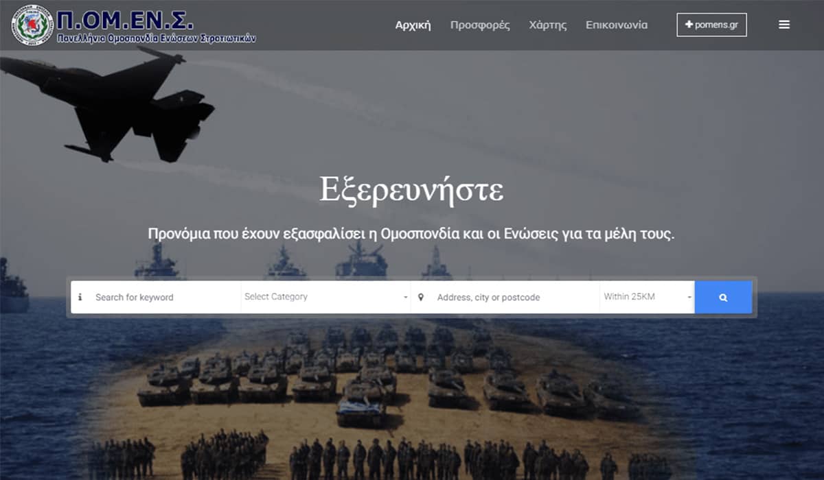 Πλατφόρμα Προνομίων