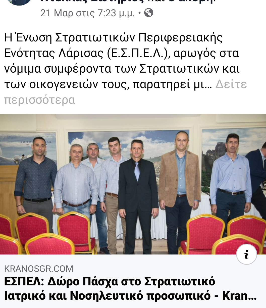 xroniko epidoma dikaiosi pomens 3