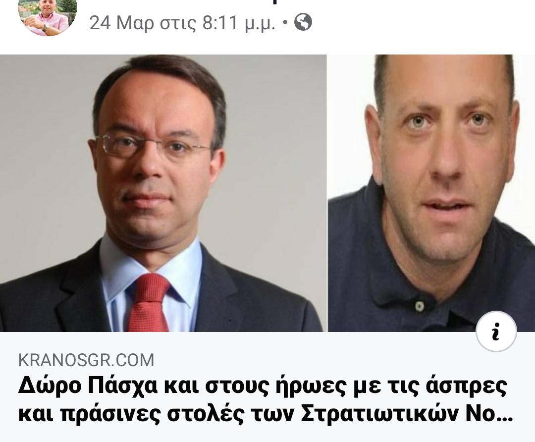 xroniko epidoma dikaiosi pomens 5