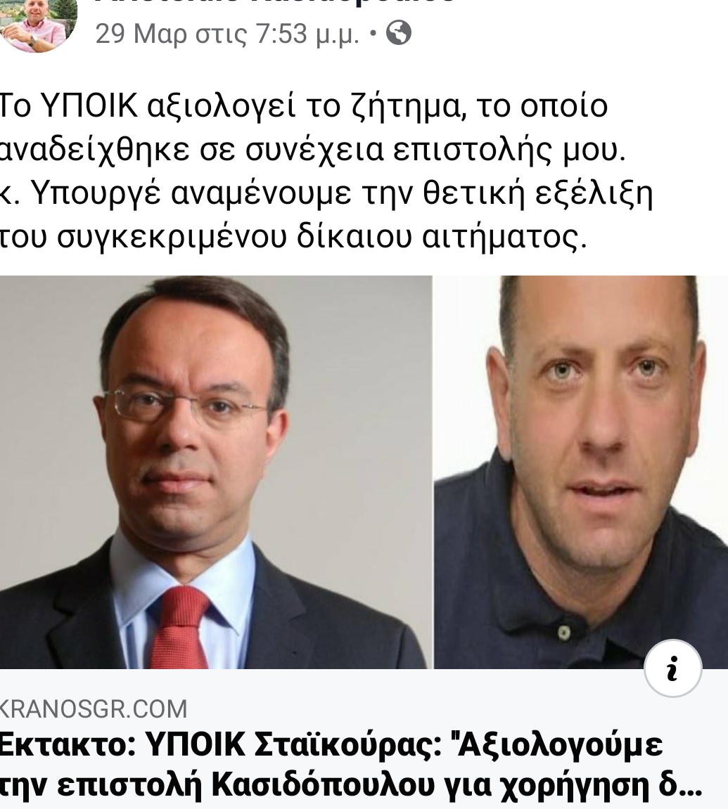 xroniko epidoma dikaiosi pomens 6