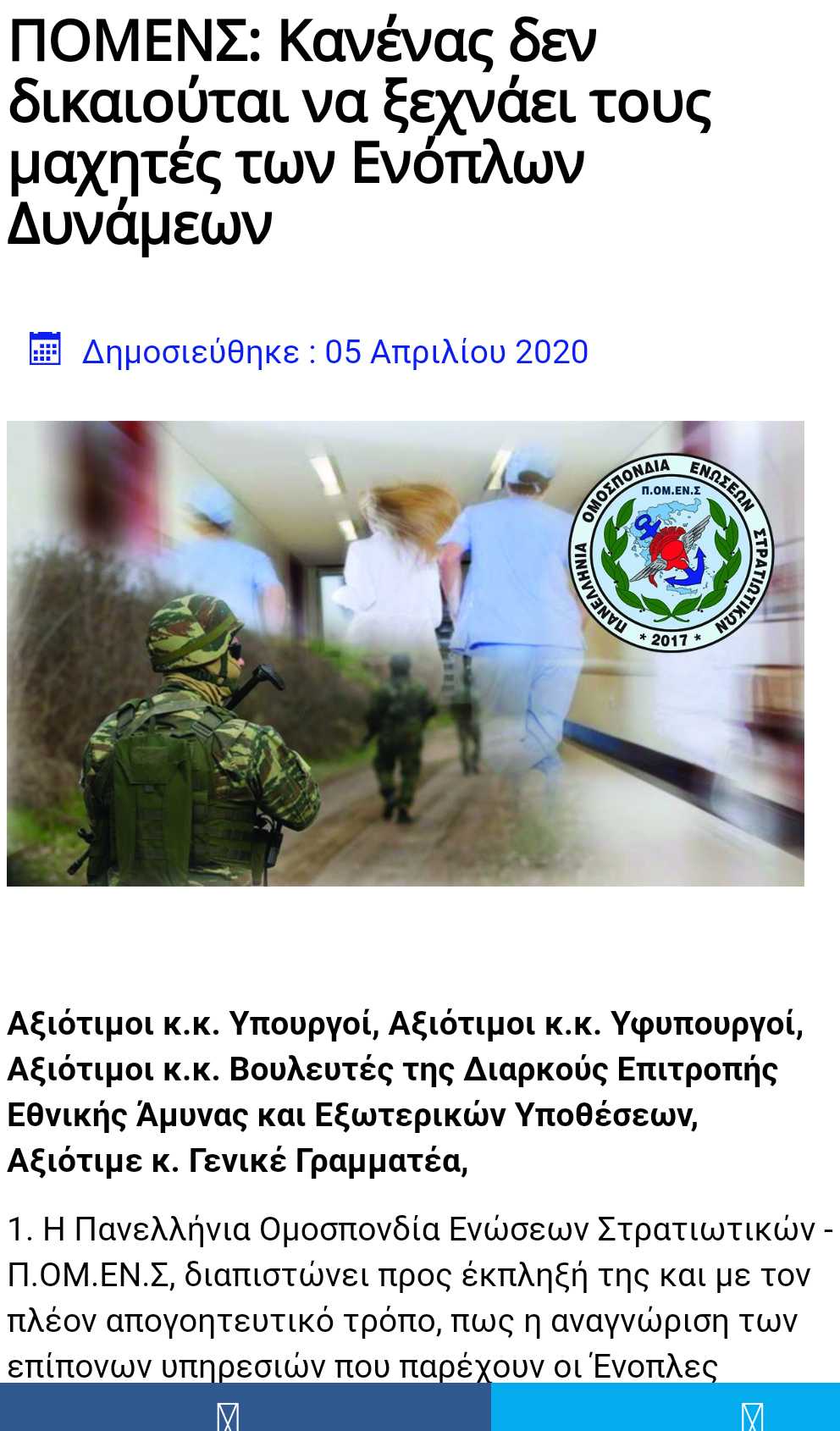 xroniko epidoma dikaiosi pomens 8