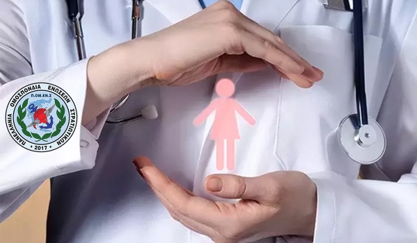 ΠΟΜΕΝΣ: Χορήγηση άδειας γυναικολογικού ελέγχου και στο στρατιωτικό προσωπικό